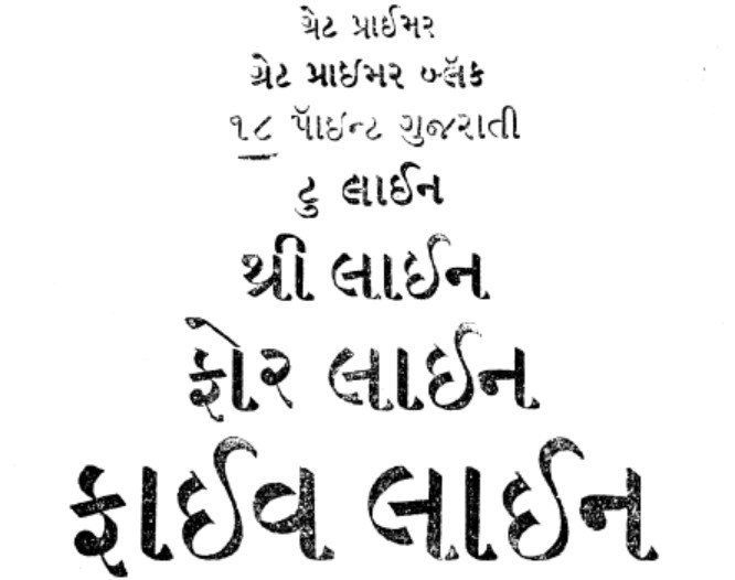 File:Granth ane granthkar pustak 1 Image-3.jpg