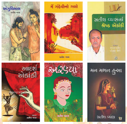 Sanchayan 61 - 6.png