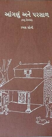 Sanchayan 61 - 2.PNG.jpg