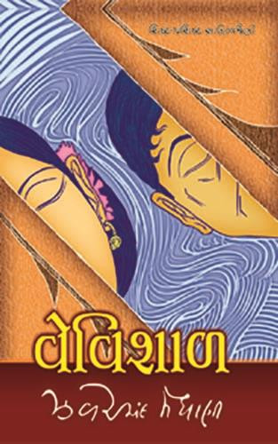 File:8 vevishal zaverchand meghani.jpg