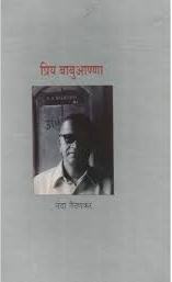 14-Aruna-Jadeja-Chitra Cover.jpg