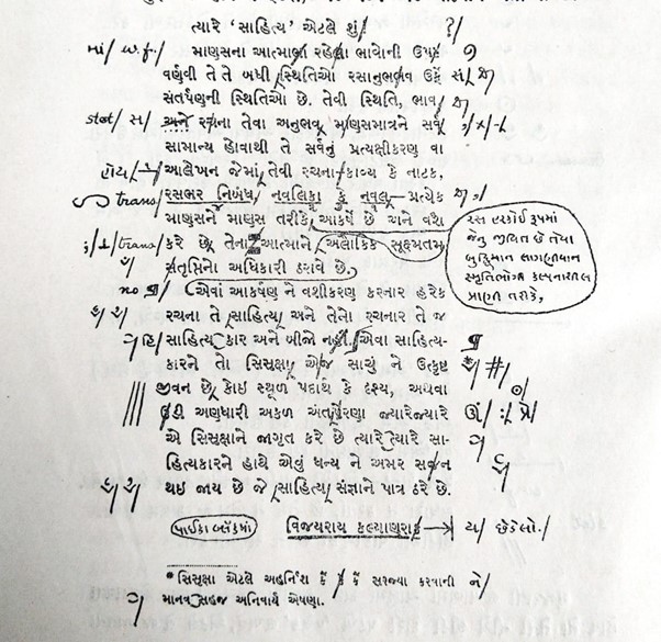 File:Granth ane granthkar pustak 1 Image-4.jpg