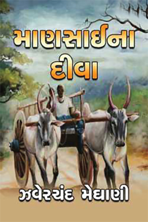 14 Mansaina Diva.jpg