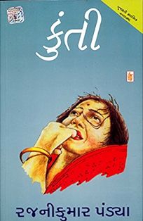 Kunti cover page.jpg