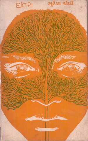 Eatara Sujo 2400-1.jpg