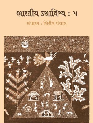 B K Part 5-Title-1.jpg