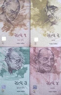 Satya 1 to 4.jpg