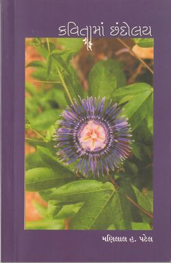 Sanchayan 08-23-03.jpg