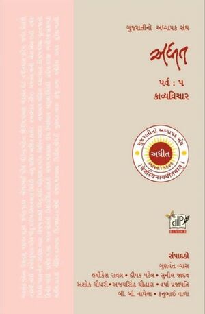 Adhit 5 Book Cover.jpg