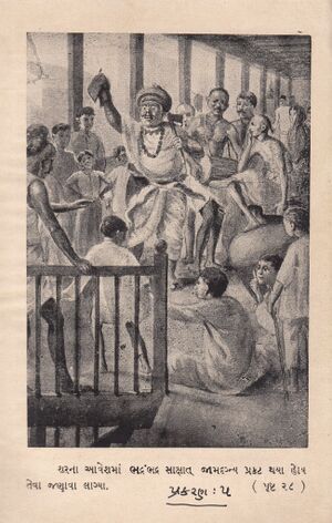 Bhadrambhadra image3.jpg