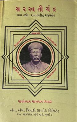 Saraswatichandra 3.jpg