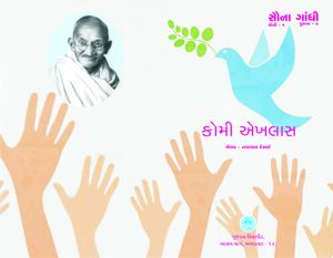 Sauna Gandhi title 07.jpg