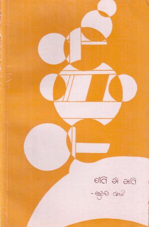 EtiMeMati Sujo 2400.jpg