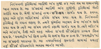 Chandolau vishe-1.png