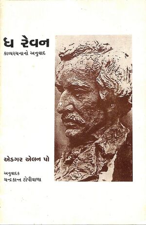 The Raven Topiwala-1.jpg