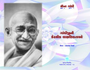 Sauna Gandhi title 03.jpg