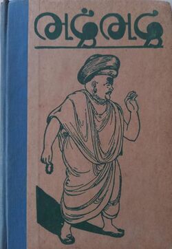 Bhadrambhadra.jpg