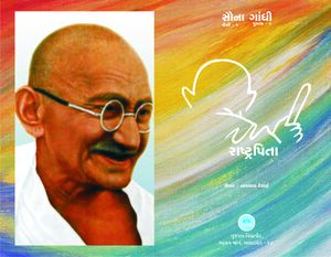 Sauna Gandhi title 09.jpg