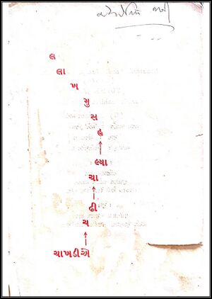 Chakhadi Book Cover 2.jpg