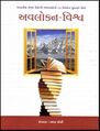Avlokan-Vishwa Cover.jpg