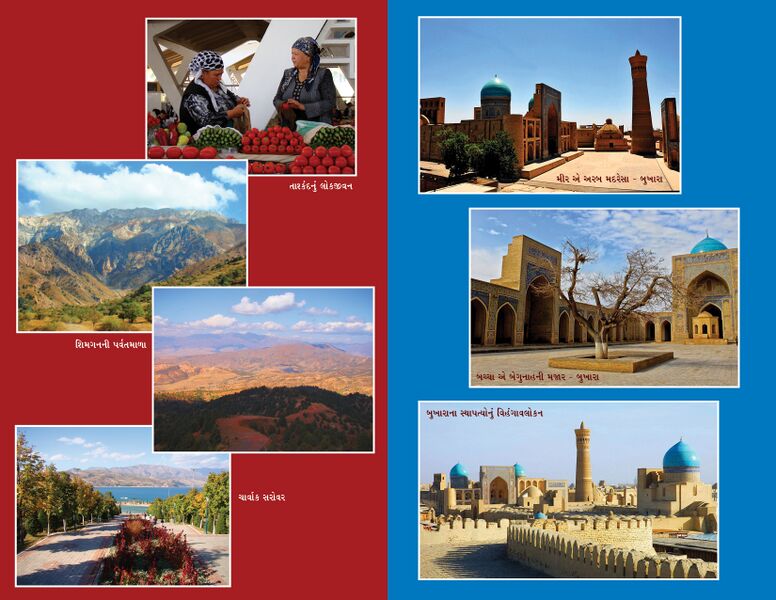 File:Ran to Resham 4.jpg