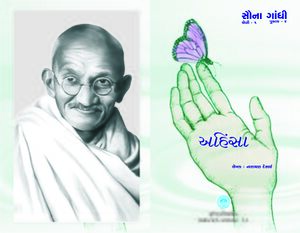 Sauna Gandhi title 04.jpg