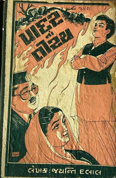 File:Padarna tirath.jpg