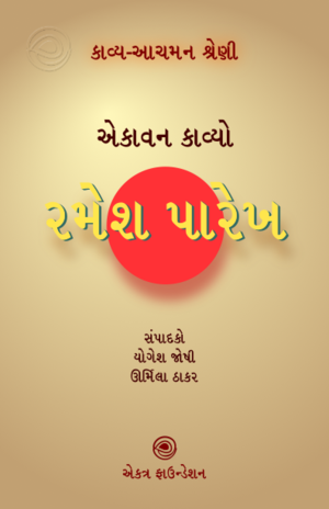 10-Ramesh Parekh (1).png