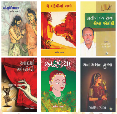 Sanchayan 61 - 6.png