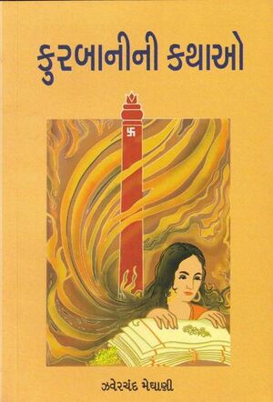 10 kurbanini-kathao.jpg