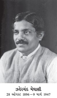 Granth-2 Meghanini Navalkathao-4 Kalchakra-2.jpg