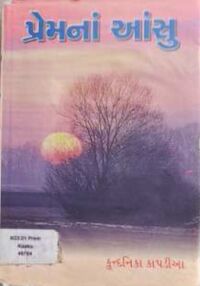 Prem-nan Aansu by Kundanika Kapadia - Book Cover.jpg