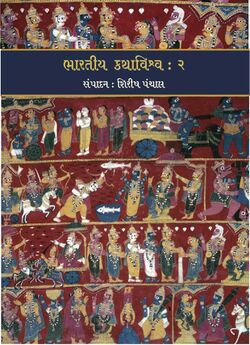 B K Part 2-Title-1.jpg