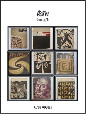 Kshitij Lekhak Suchi.jpg