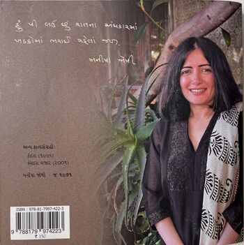 Kandmool Manisha Joshi Back Cover.jpg