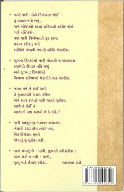 Param Samipe Back.jpg