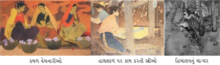 Sanchayan 61 - 12.png