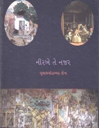 28-NirkheTeNajar-Cover.jpg