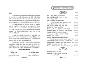 Suchipatra-2019.pdf