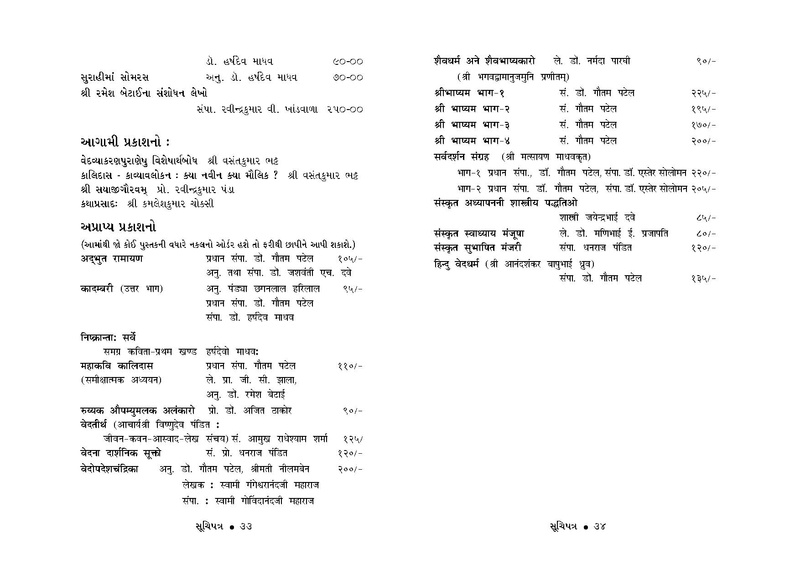 File:Suchipatra-2019.pdf