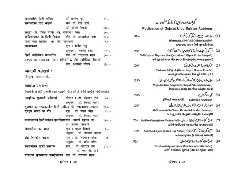 File:Suchipatra-2019.pdf