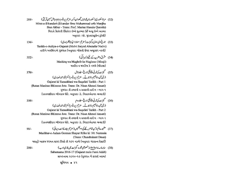 File:Suchipatra-2019.pdf