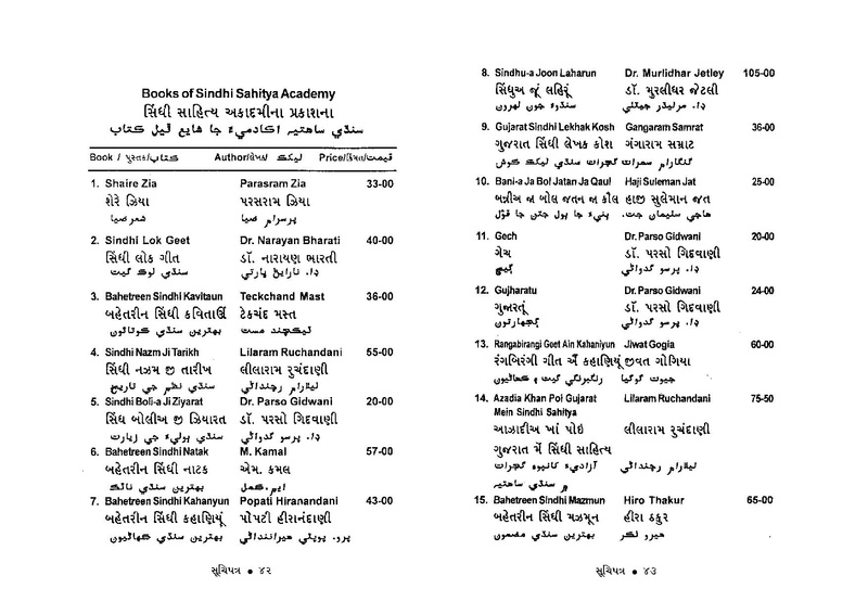 File:Suchipatra-2019.pdf