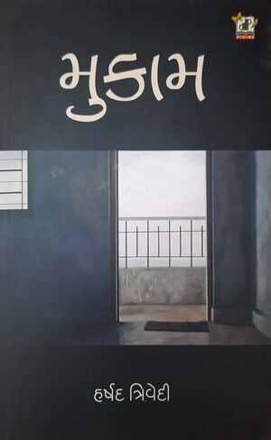 Mukam Book Cover.jpg