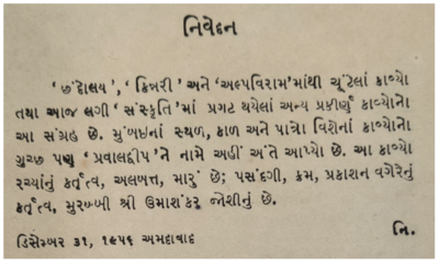 Chandolau vishe-2.png