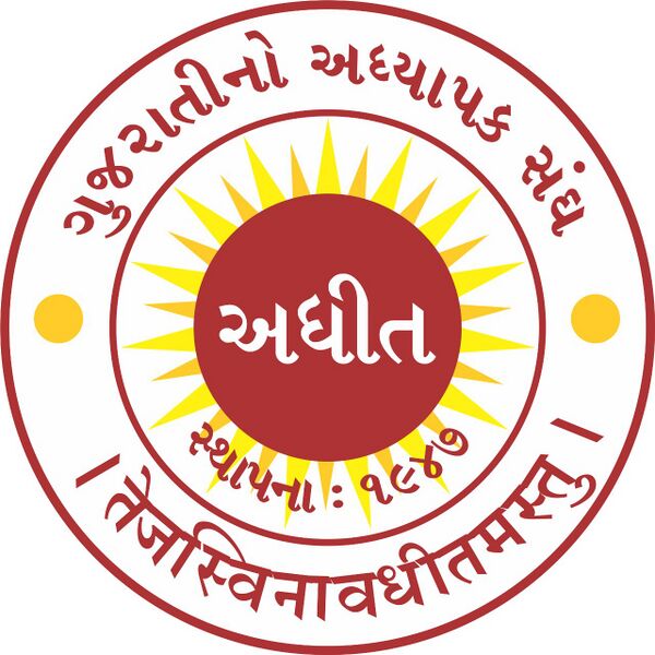File:Gujaratino Adhyapak Sangh - Logo.jpg