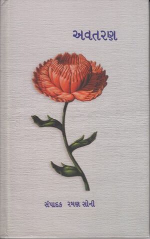 Avataran title-350x557.jpg