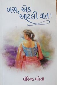 Bas Ek Aatali Vaat by Dhirendra Mehta - Book Cover.jpg