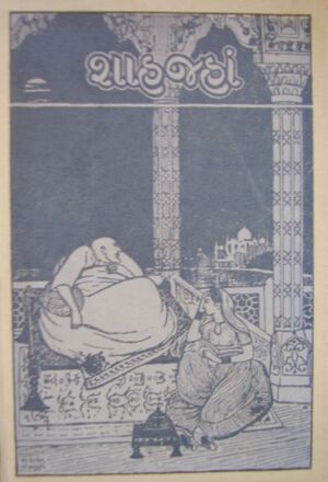 Granth-4 03 SahaJaha.jpg