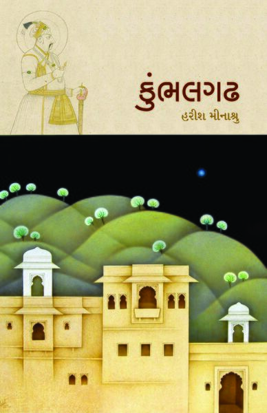 File:Sanchayan 08-23-05.jpg